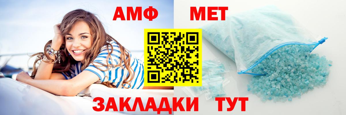 АМФЕТАМИН  Амфетамин Розовый  Вход с VPN  АМФ  Кохма 