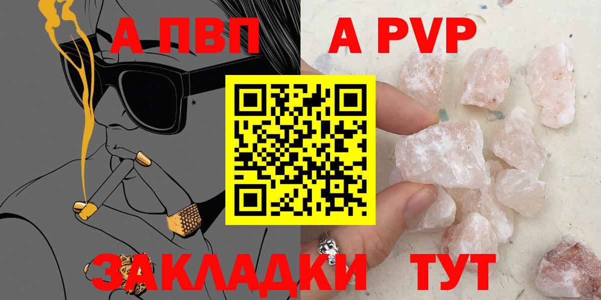Alpha PVP СК КРИС Кохма