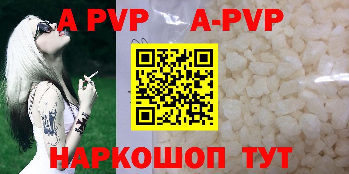 Alpha PVP кристаллы  Вход с VPN  Кохма  A-PVP мука  A PVP  А ПВП СК КРИС 