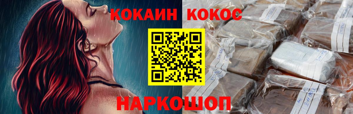 Cocaine 97%  Вход с VPN  COCAIN  Кохма  Кокаин 97% 