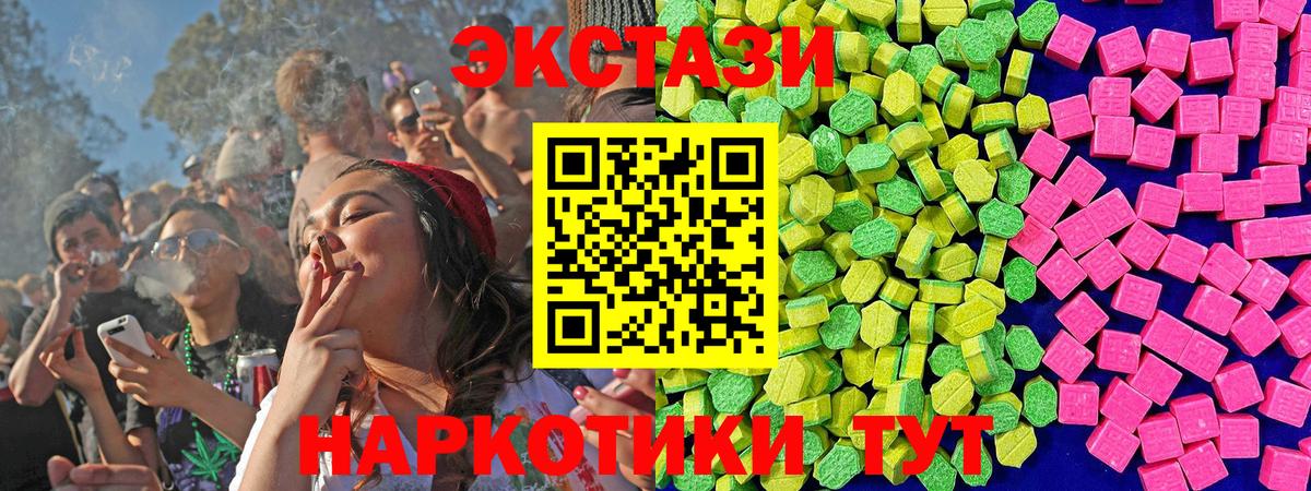 ЭКСТАЗИ ешки Кохма