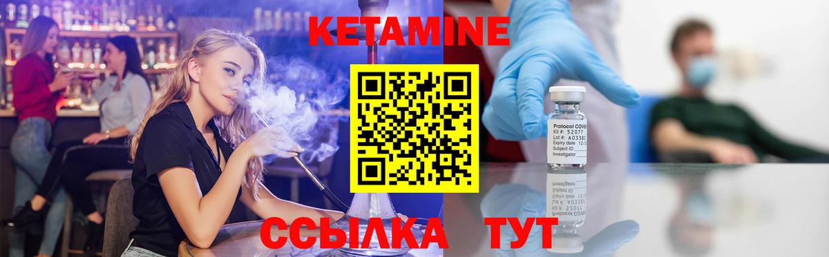 Кохма  КЕТАМИН ketamine  Вход с VPN  КЕТАМИН ketamine 