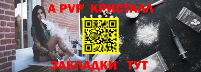 стафф Краснокаменск
