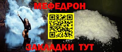 стафф Краснокаменск