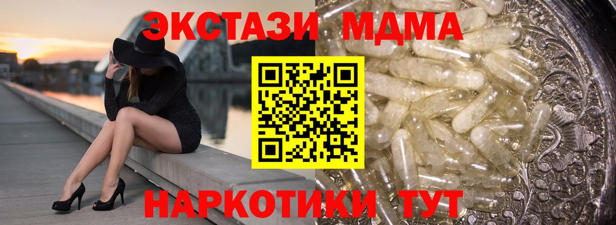 MDMA Molly  MDMA  МДМА Molly  Кохма  Вход с VPN 