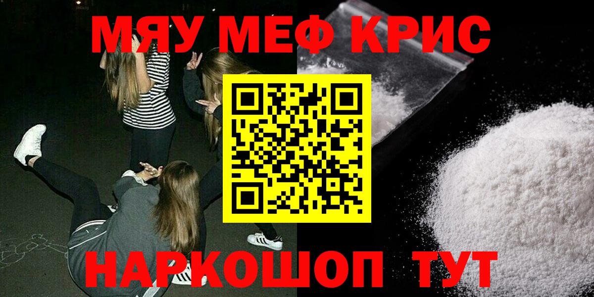 МЕФ 4 MMC  МЯУ-МЯУ  Кохма  купить наркотики цена  Меф  МЯУ-МЯУ 4 MMC  Вход с VPN 