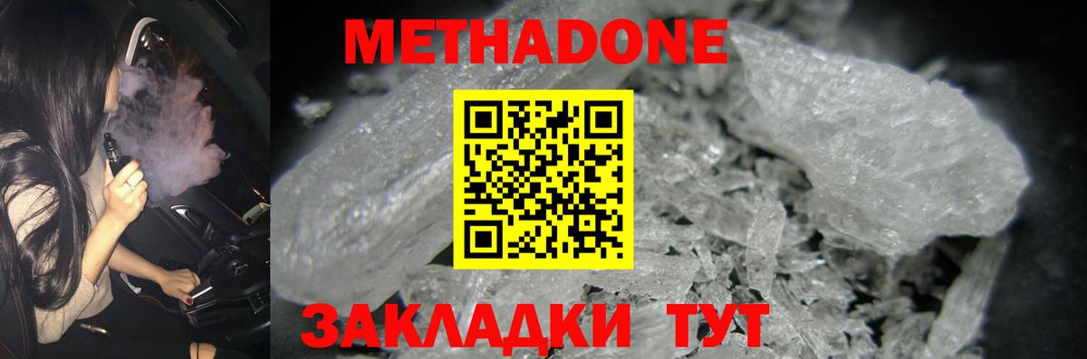 Кохма  Метадон methadone  Вход с VPN 