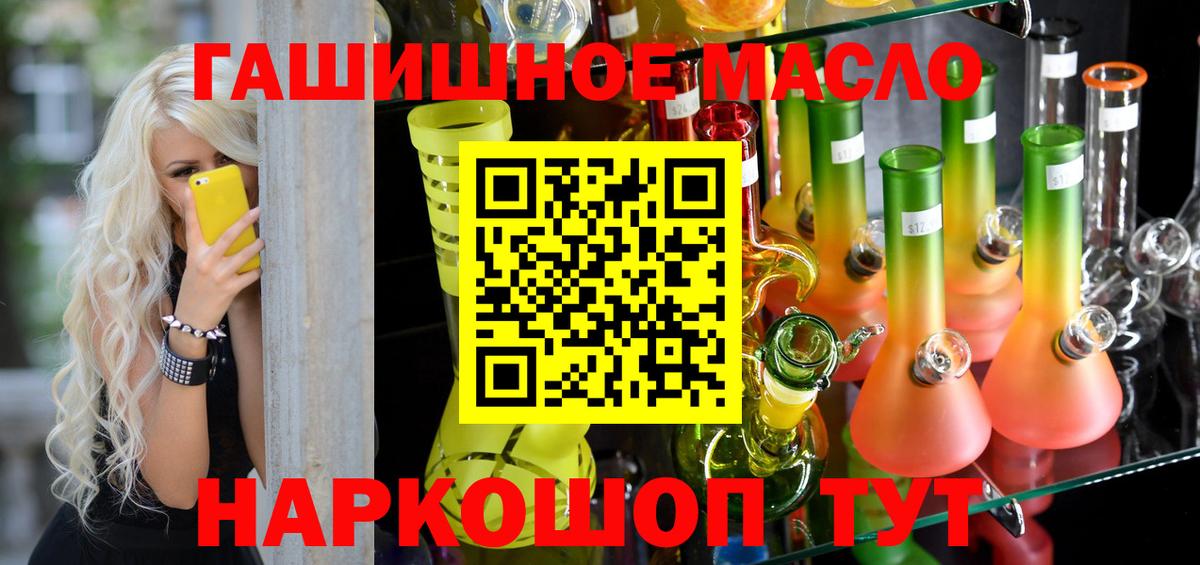 Дистиллят ТГК гашишное масло Кохма