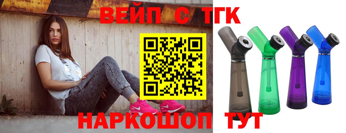 ТГК THC oil  ТГК гашишное масло  Вход с VPN  Кохма 